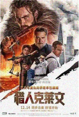 蓝色情人节 影片海报